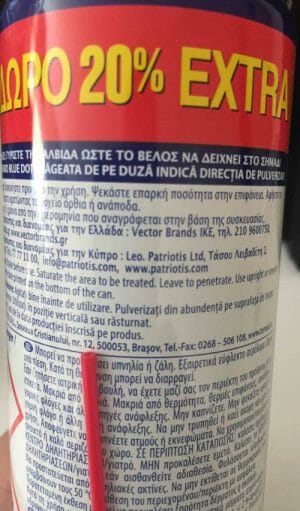 Προσοχή στις απομιμήσεις WD40