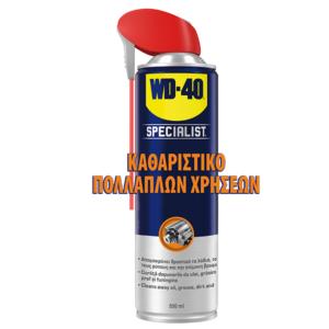 WD-40 degreaser