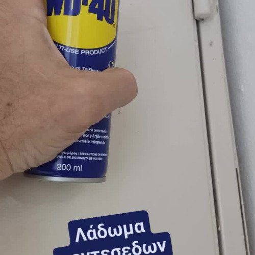 Λάδωμα σκουριασμενου μεντεσε