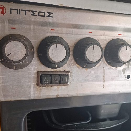 Συντήρηση