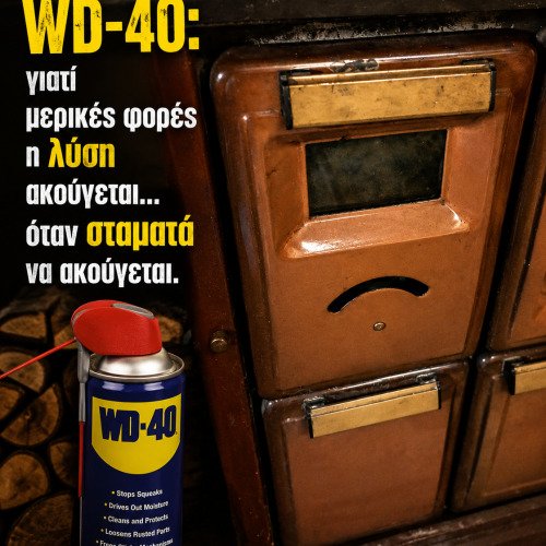Η λύση ακούγεται...όταν σταματά να ακούγεται