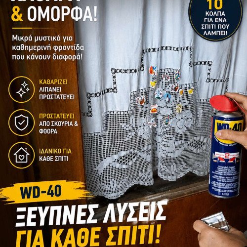 Και για τα αυτοκόλλητα!